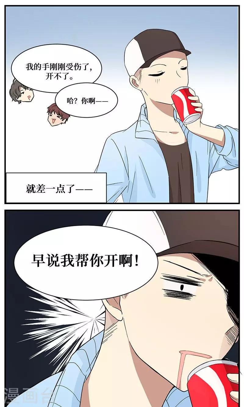 第3话8