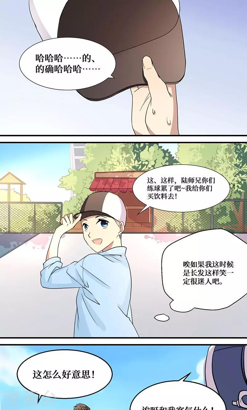 第2话10