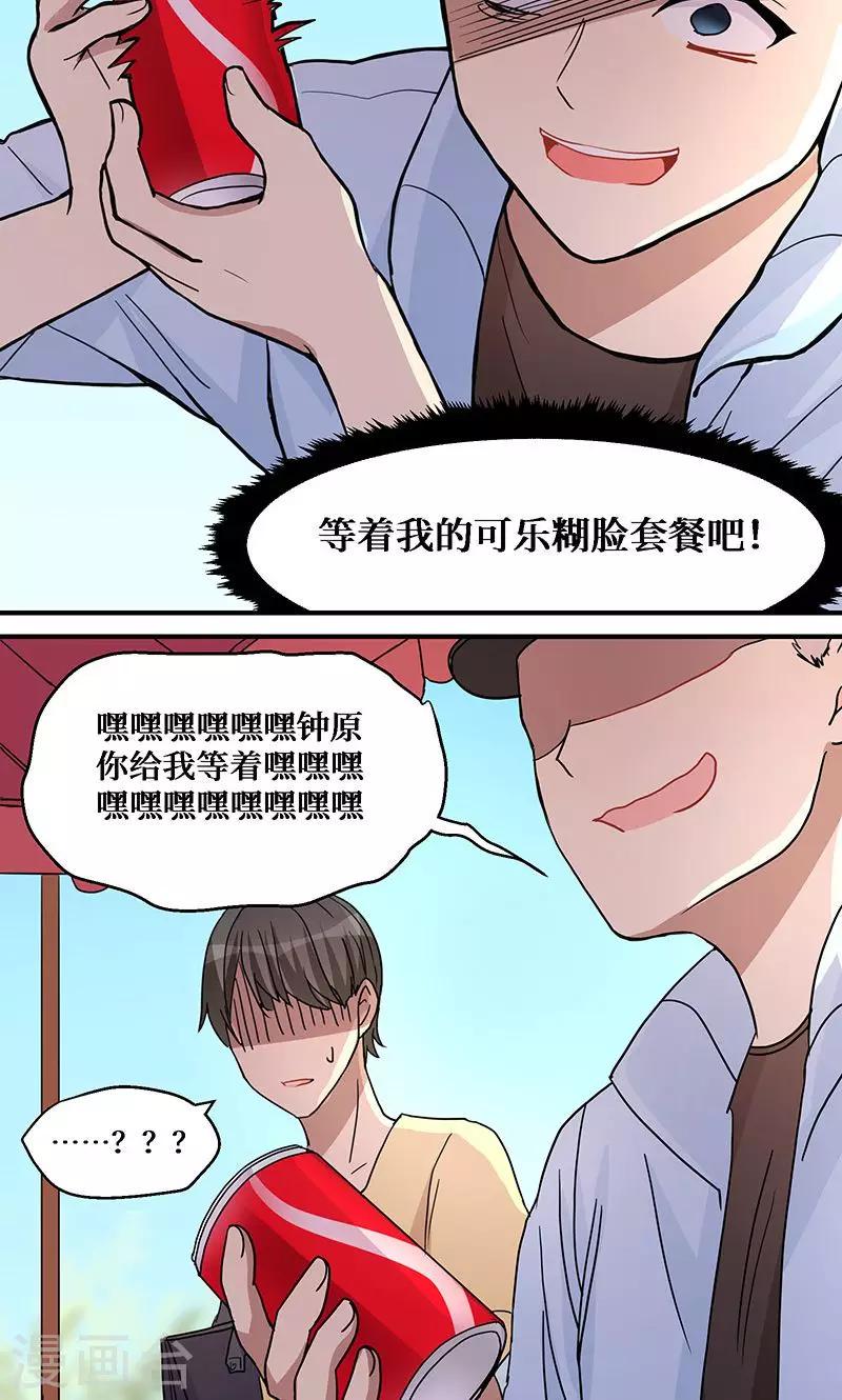 第2话14