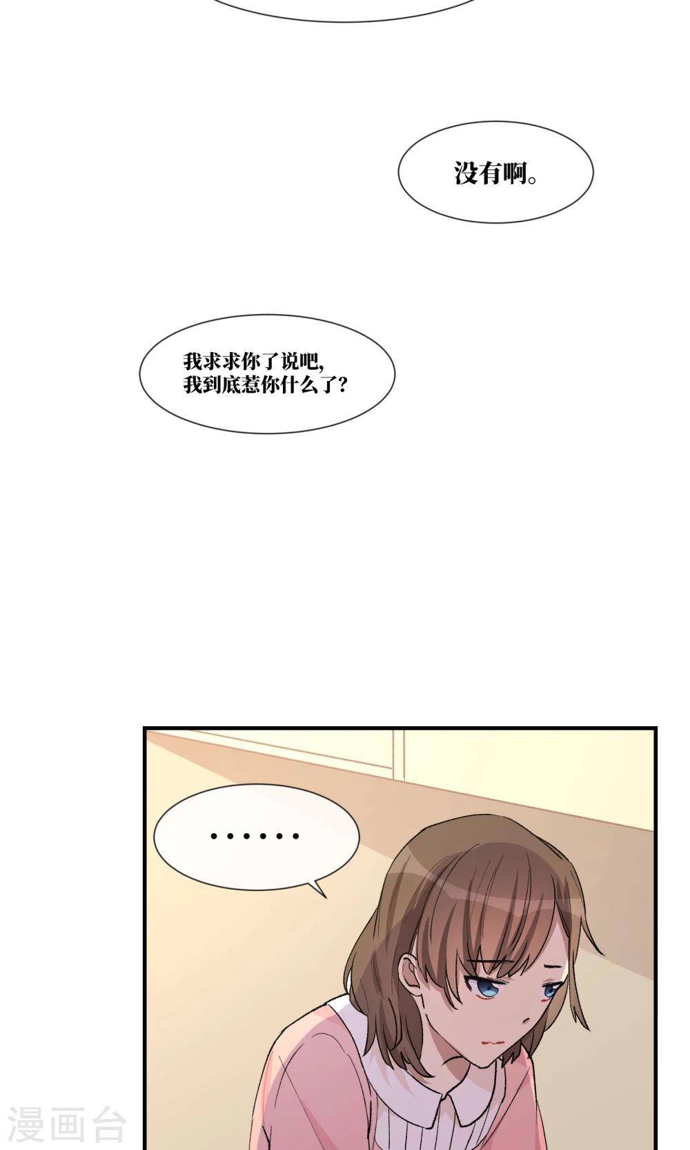 第26话3