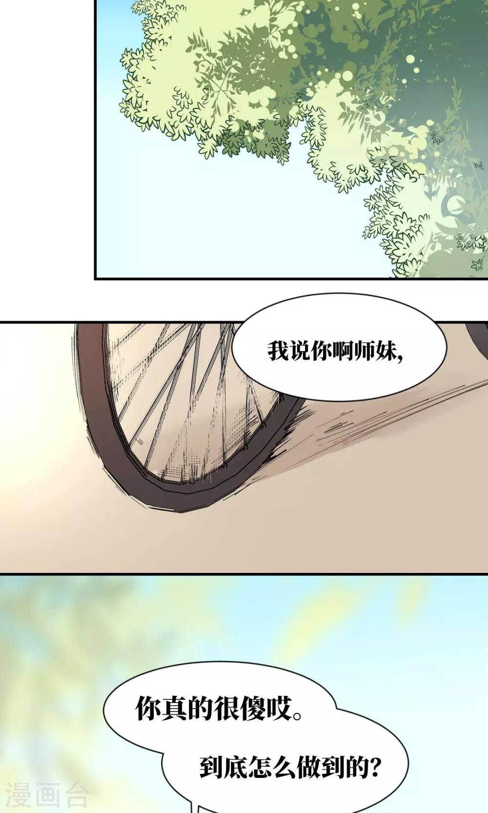 第16话19