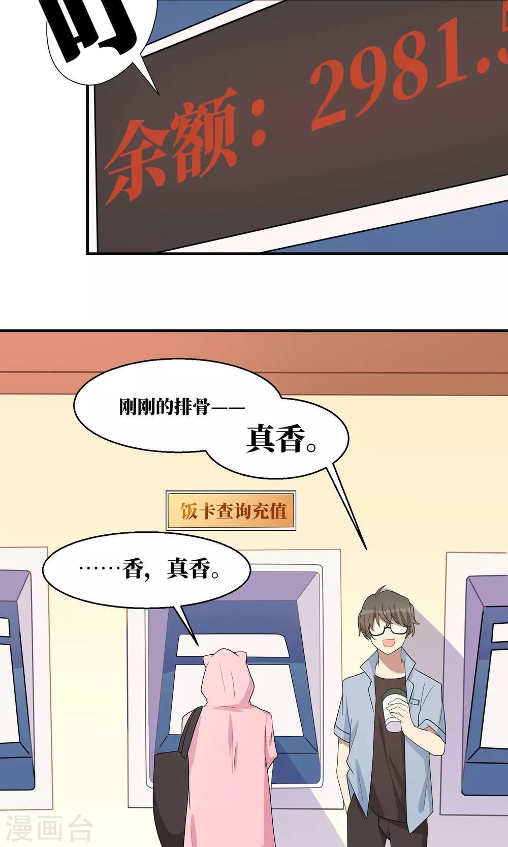 第14话3