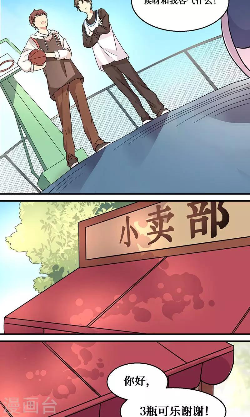第2话11