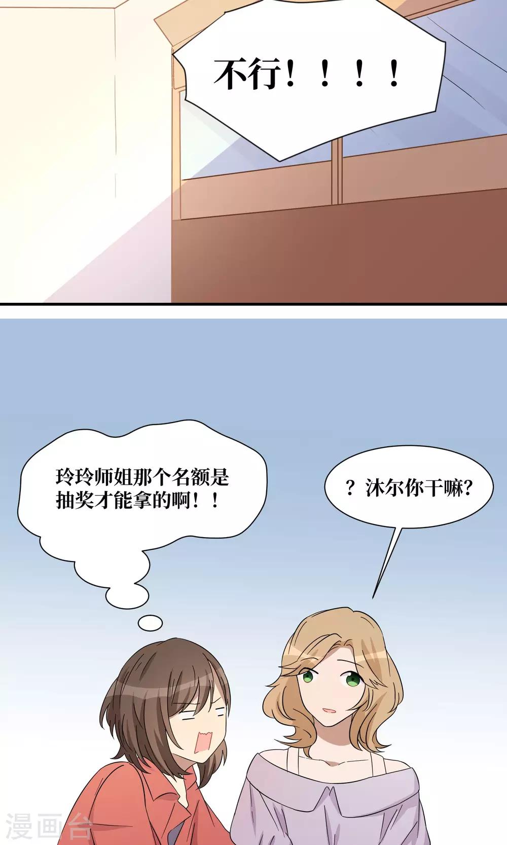 第23话3