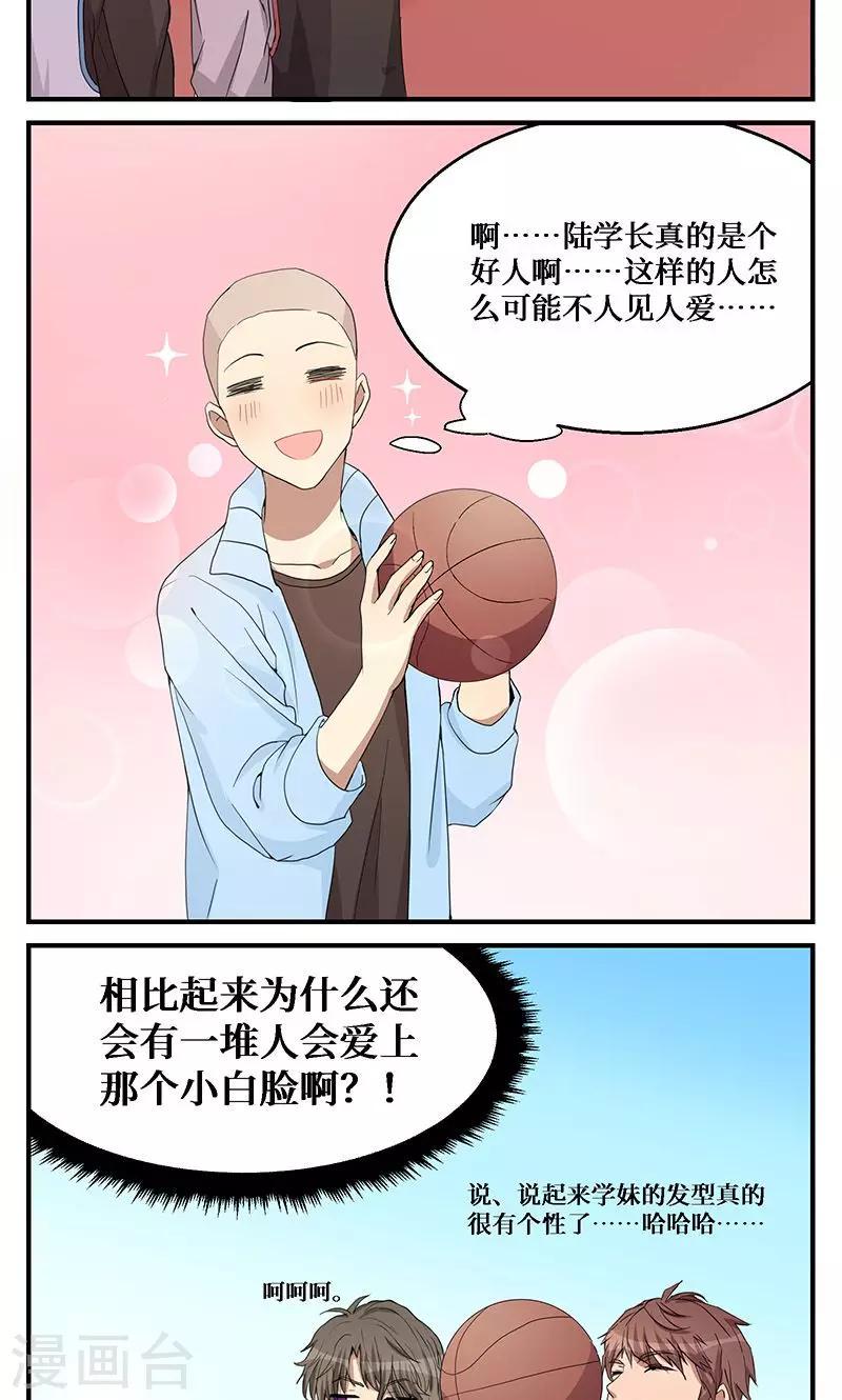 第2话3