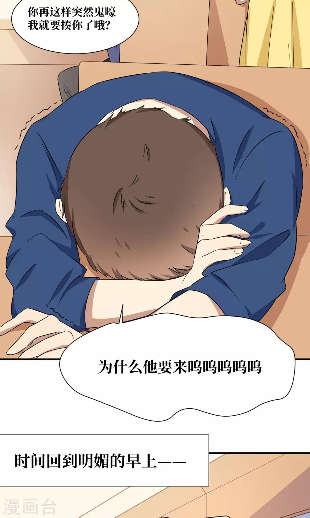 第23话2