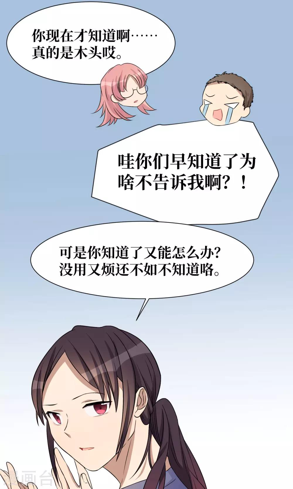 第23话14