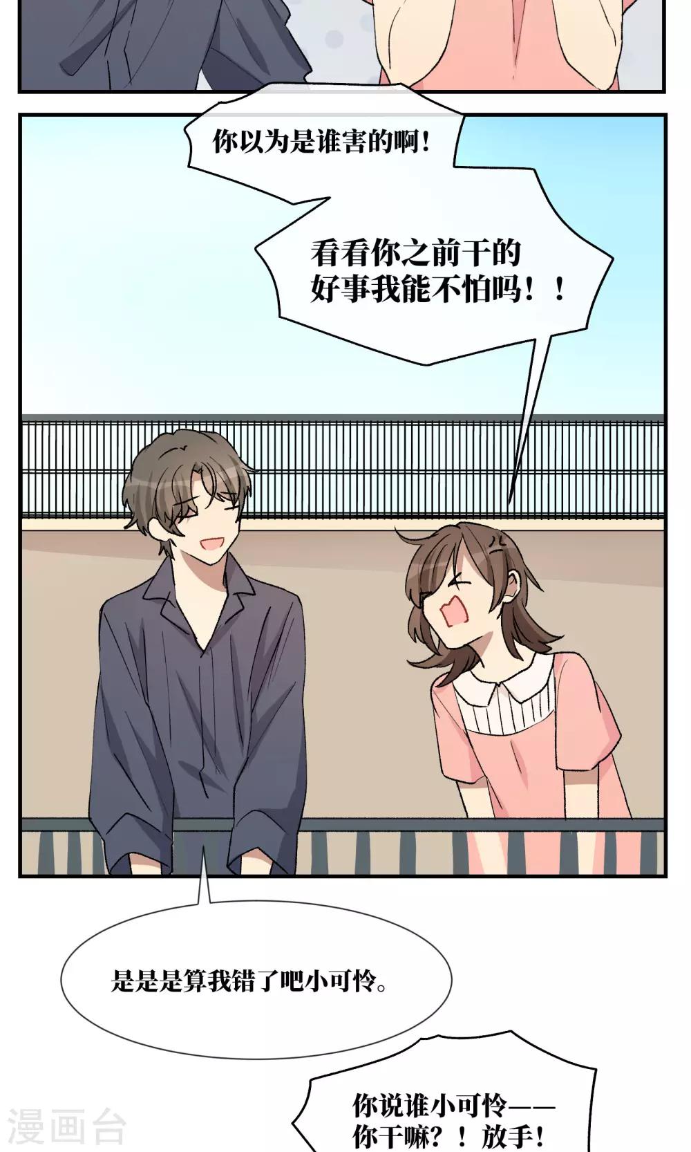 第26话9