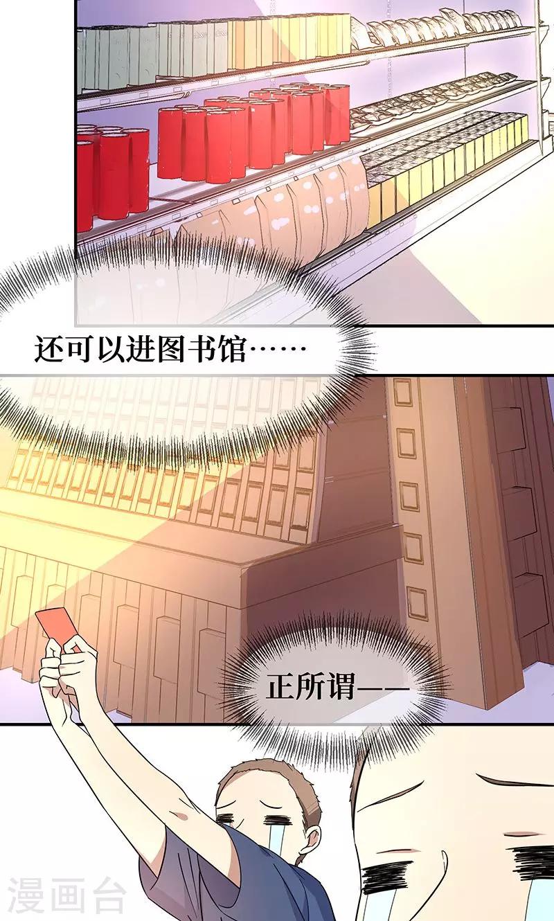 第17话12