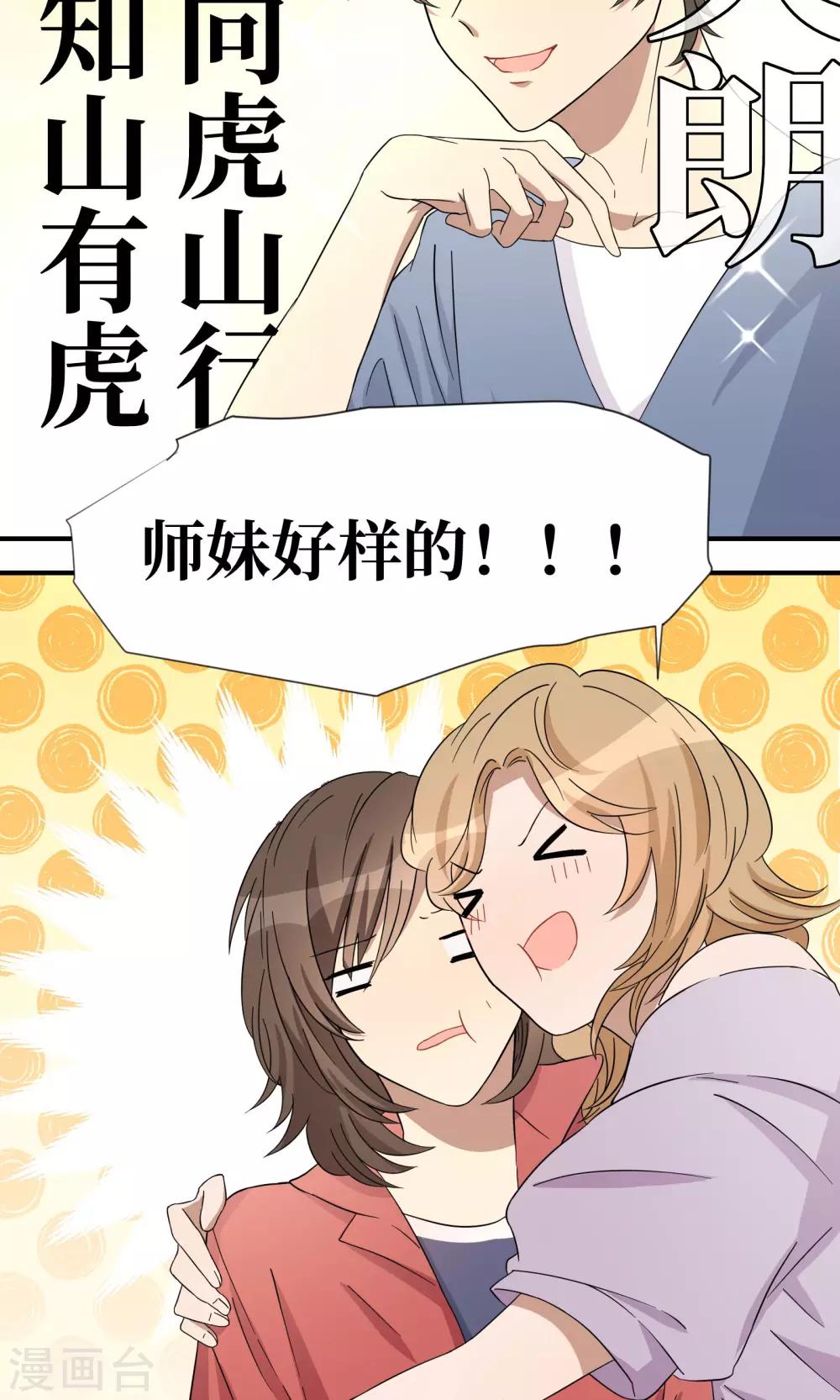 第23话7