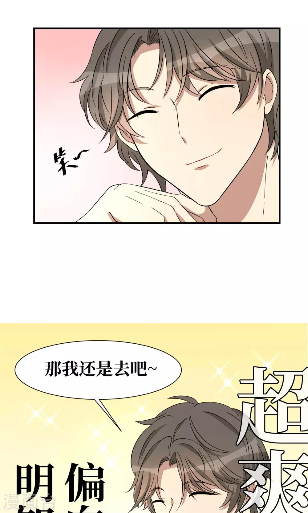 第23话6