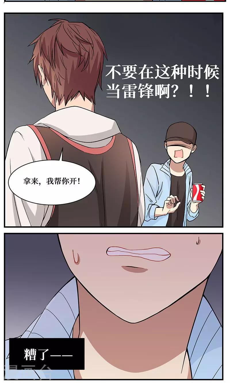 第3话9