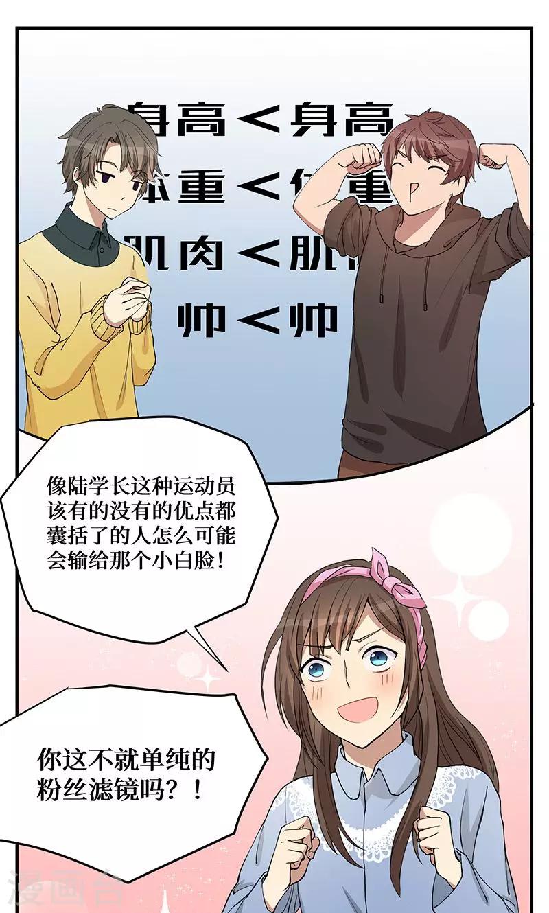 第4话3