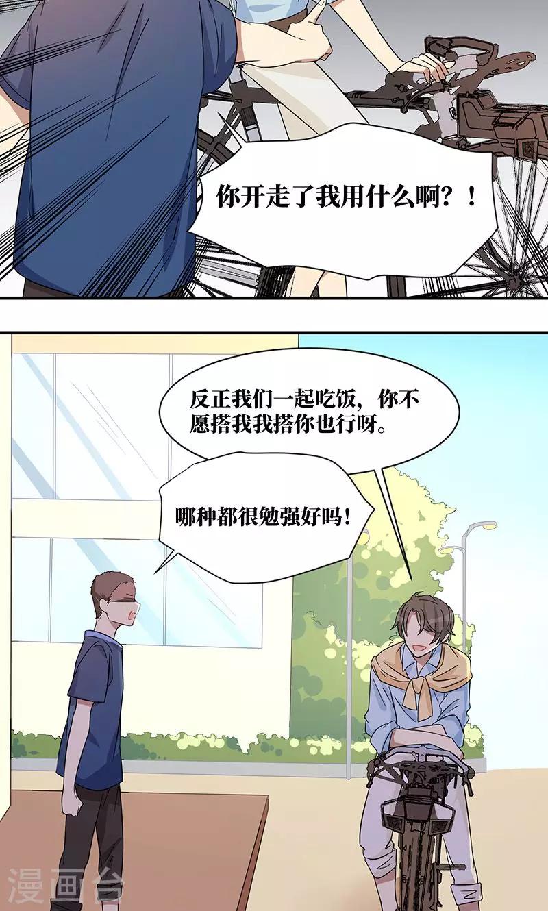 第17话8