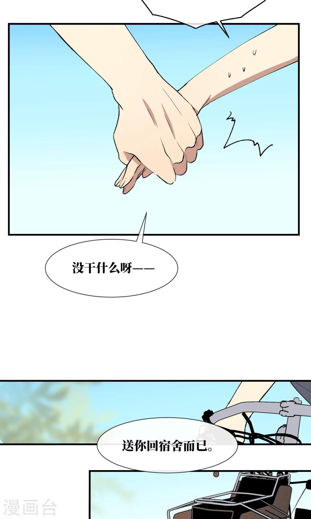 第26话10