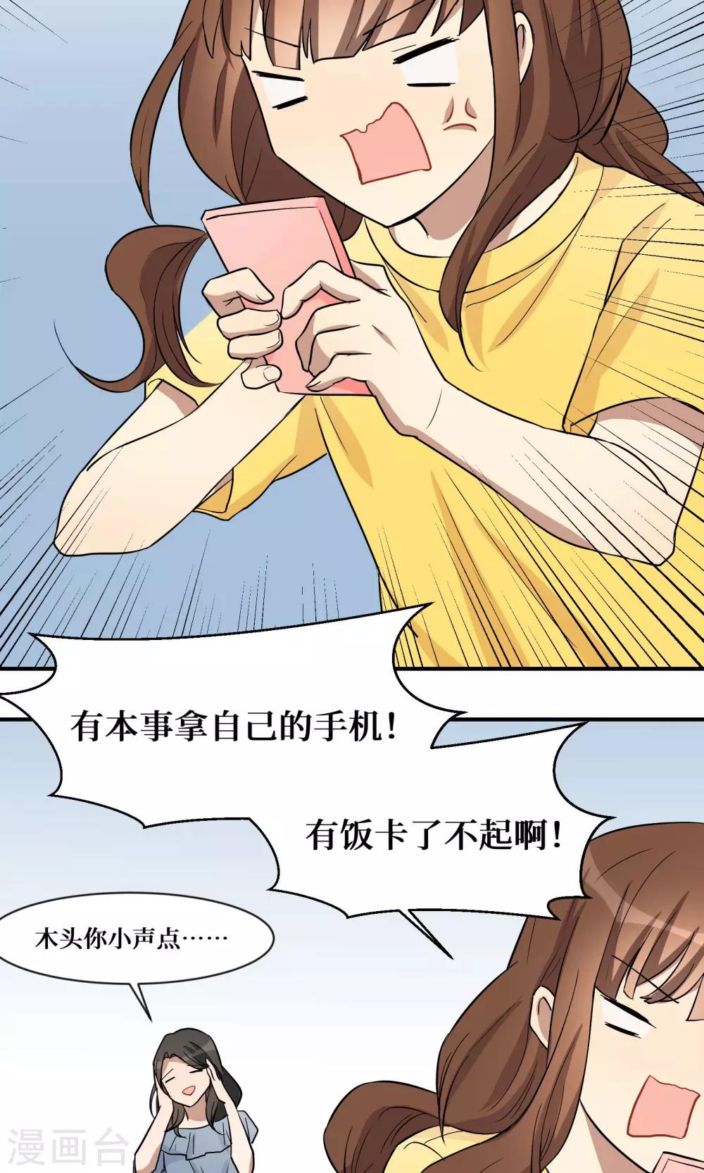 第20话5