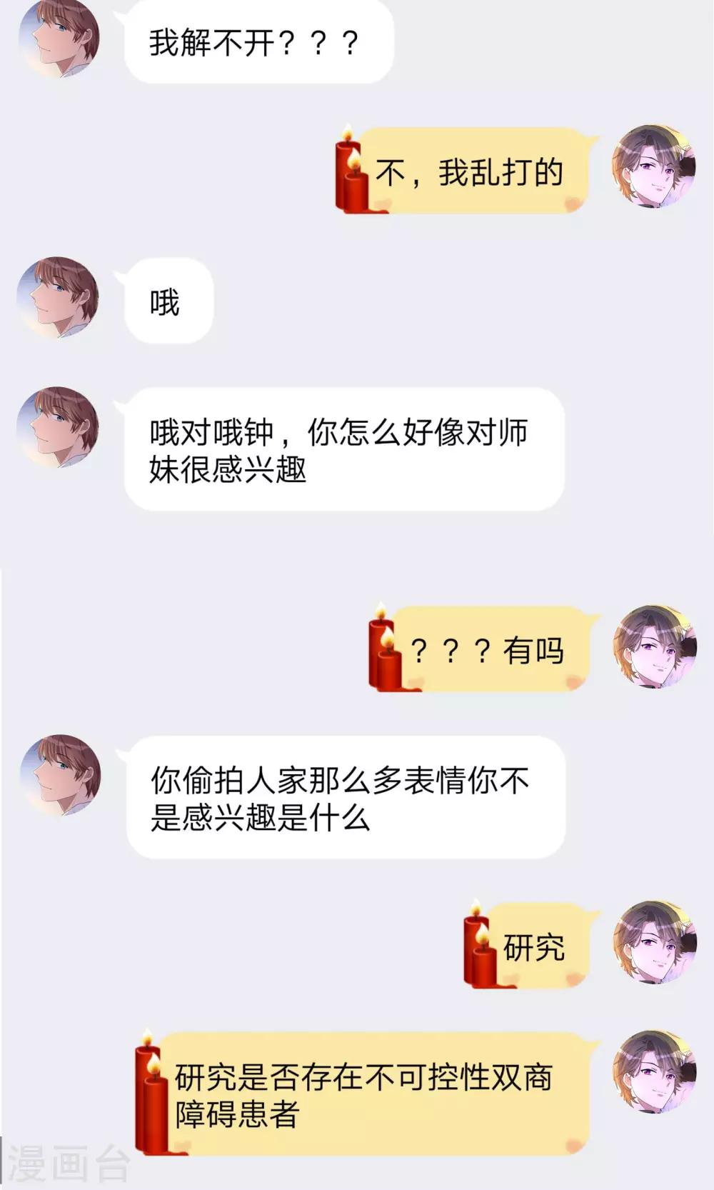 第13话8