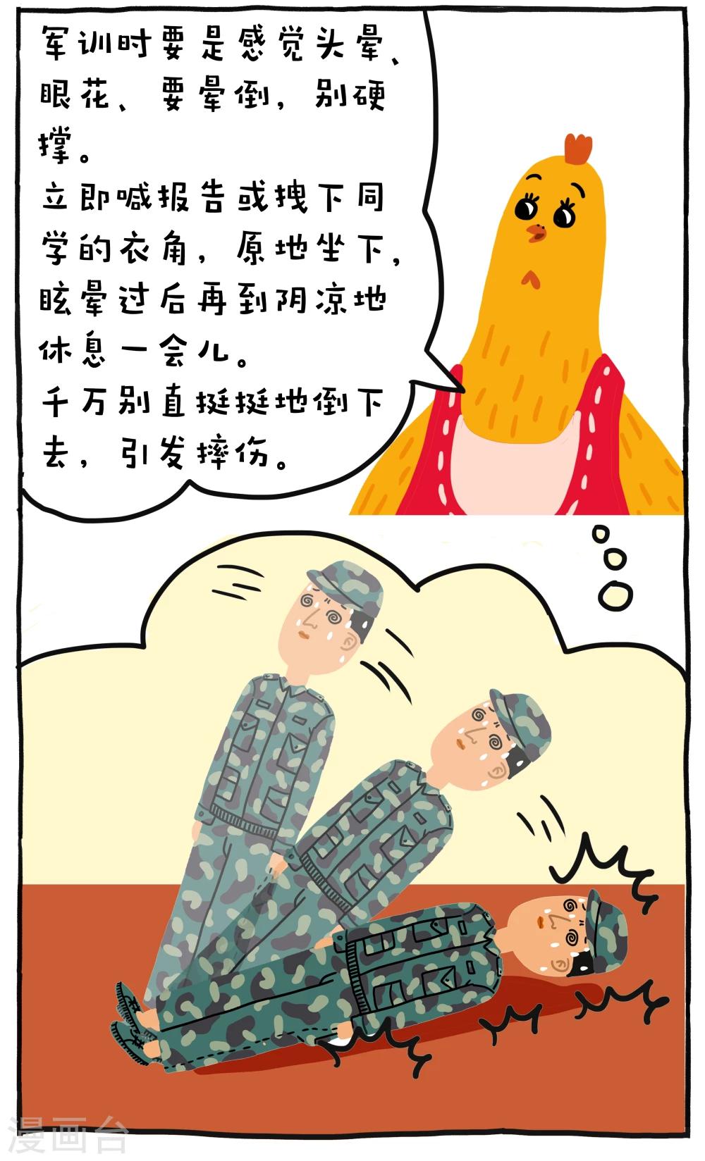 第3话16