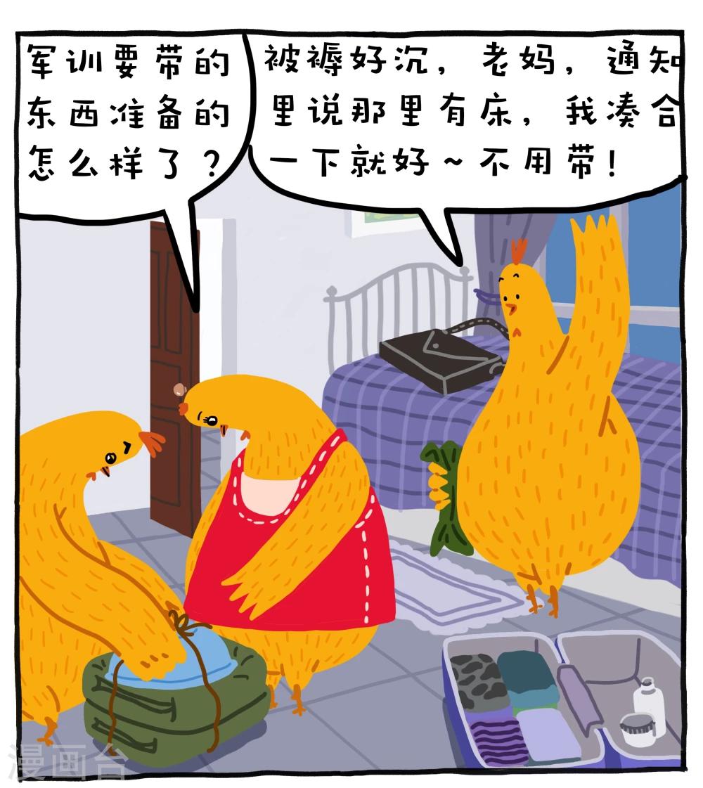 第3话2