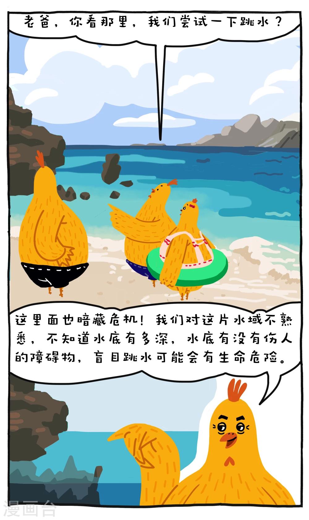 第4话6