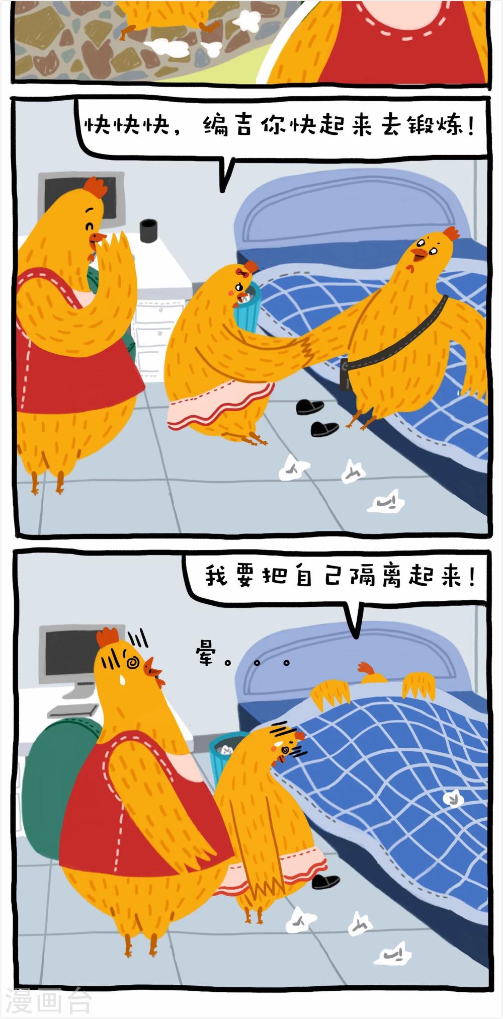 第23话10