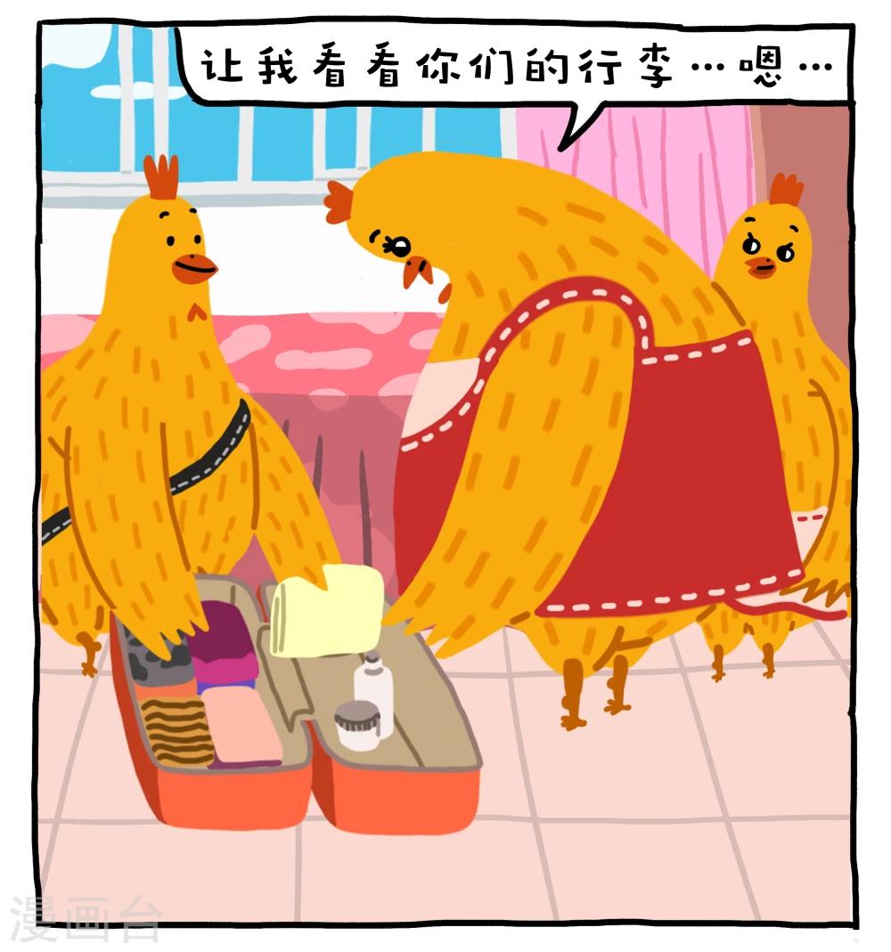 第19话3