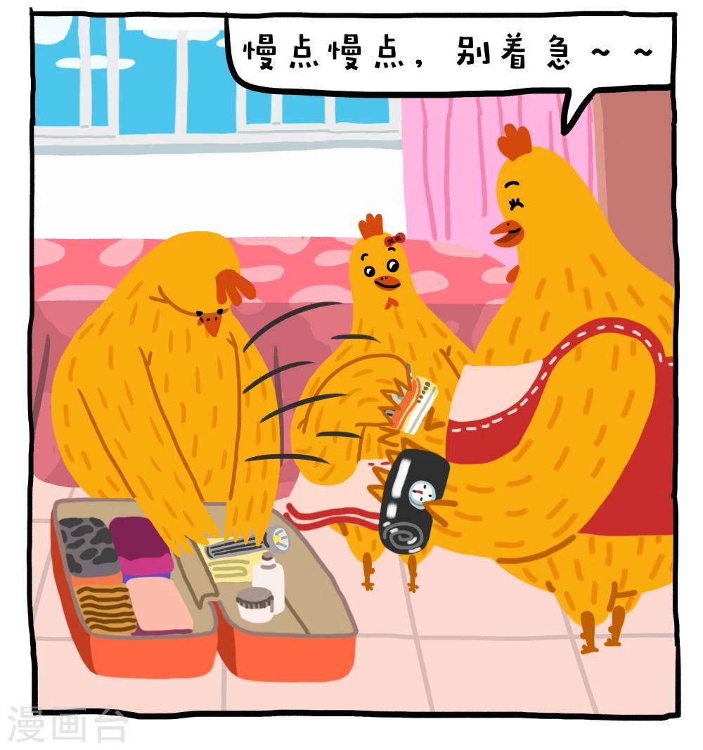第19话11