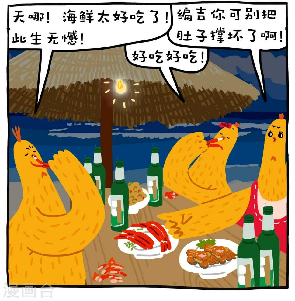 第11话1