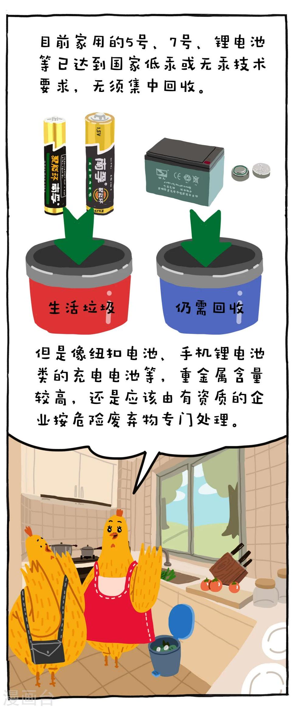 第26话4