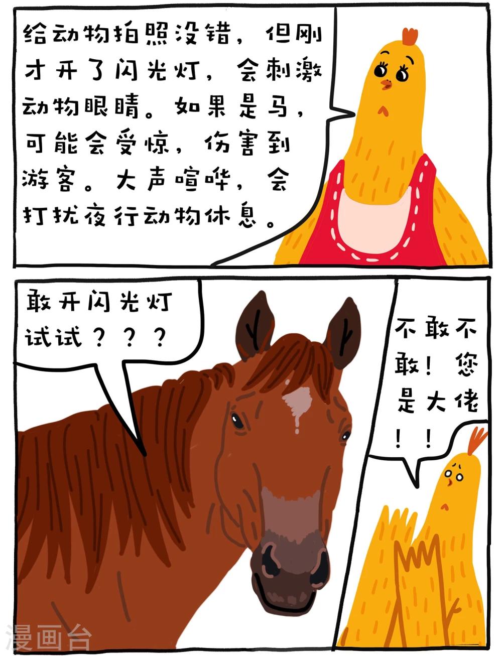 第14话10