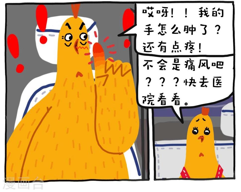 第11话4
