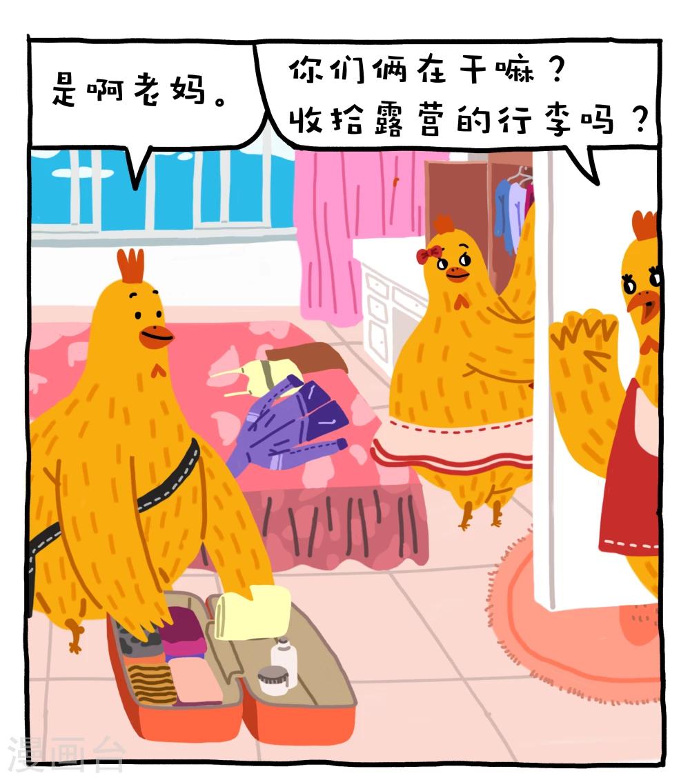 第19话2