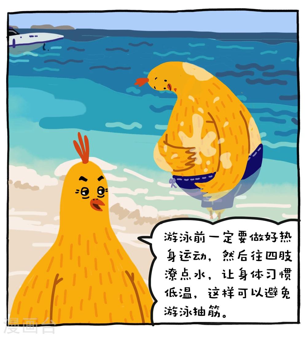 第4话3