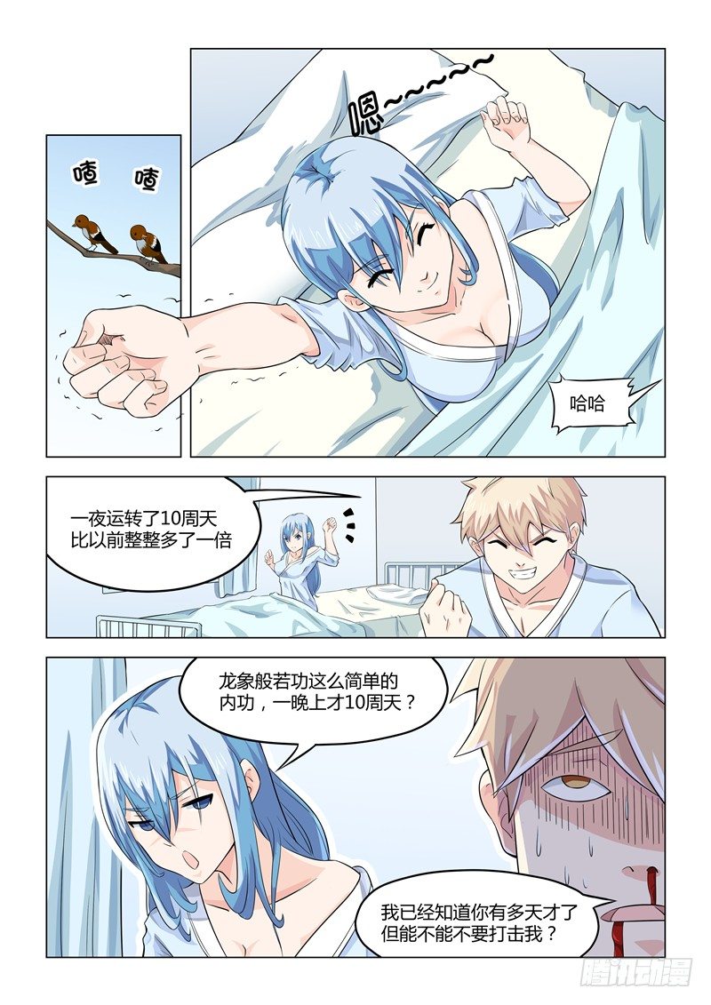 009时光如箭3