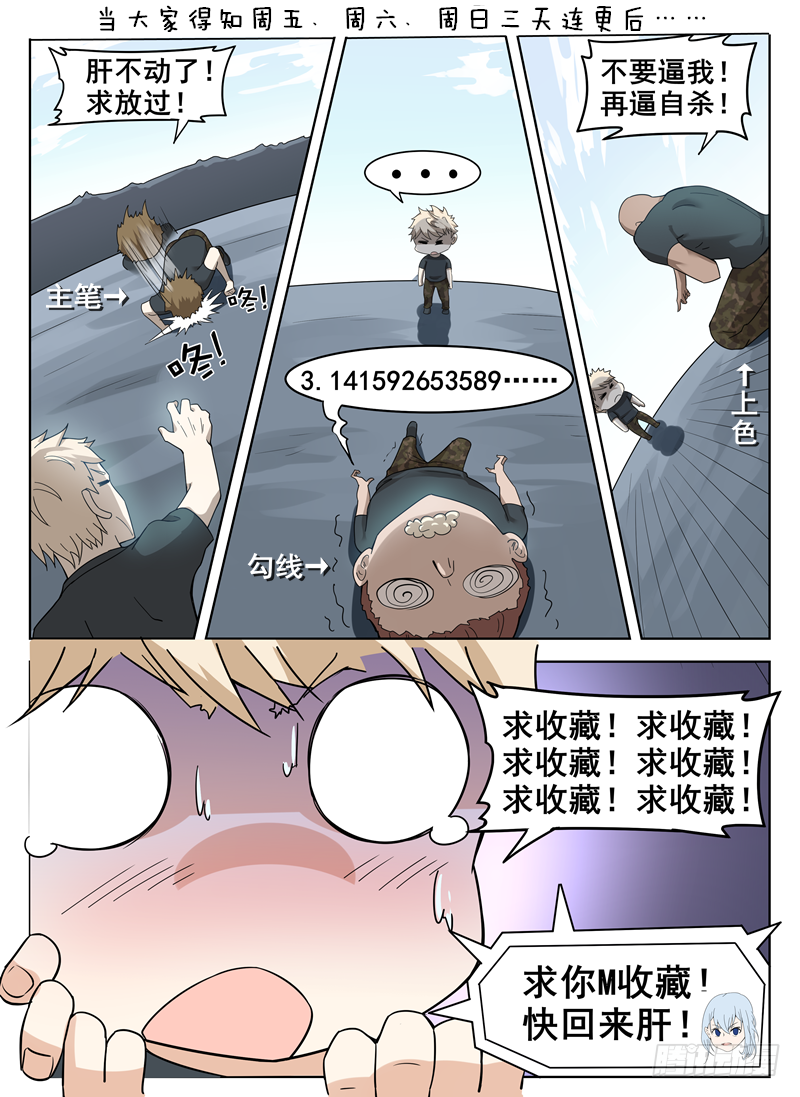 020特种选拔11