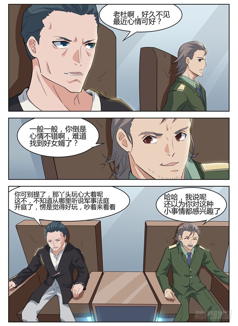 025军事法庭9