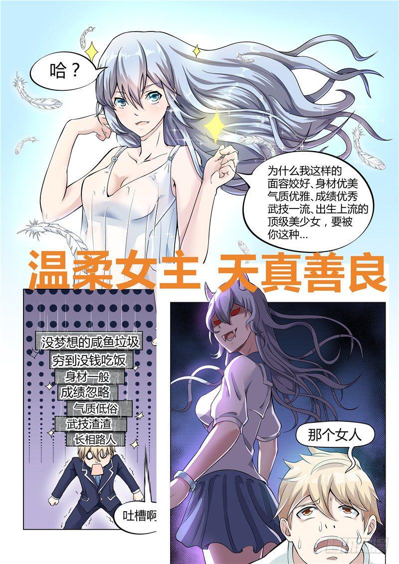 000上线预告3