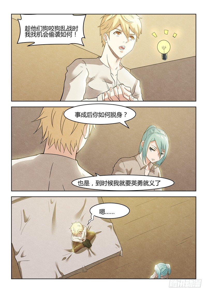 035借刀杀人8