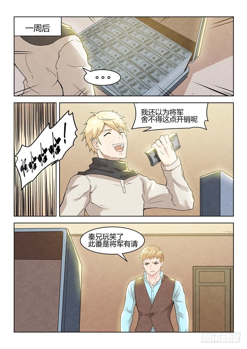 035借刀杀人10