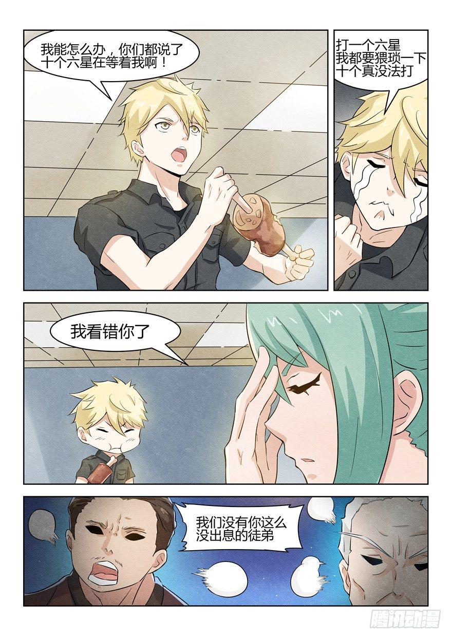 039招亲闹剧2