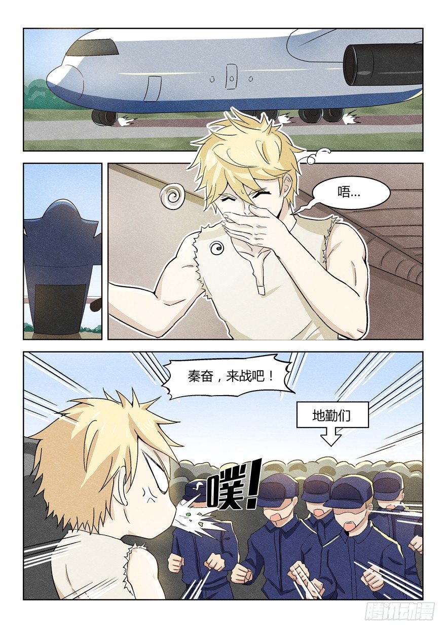 038都疯了3