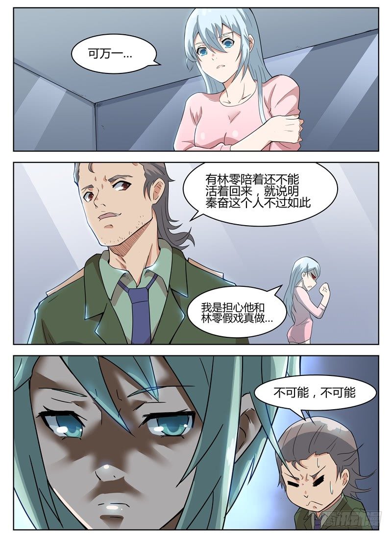 028秘密任务4