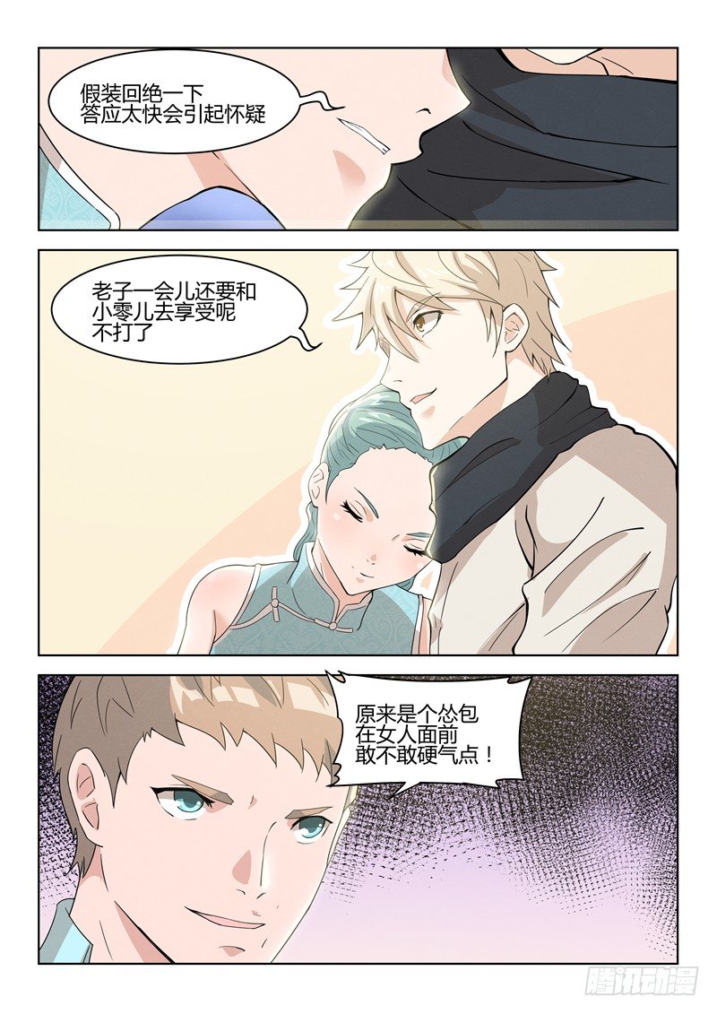 030主动找死9