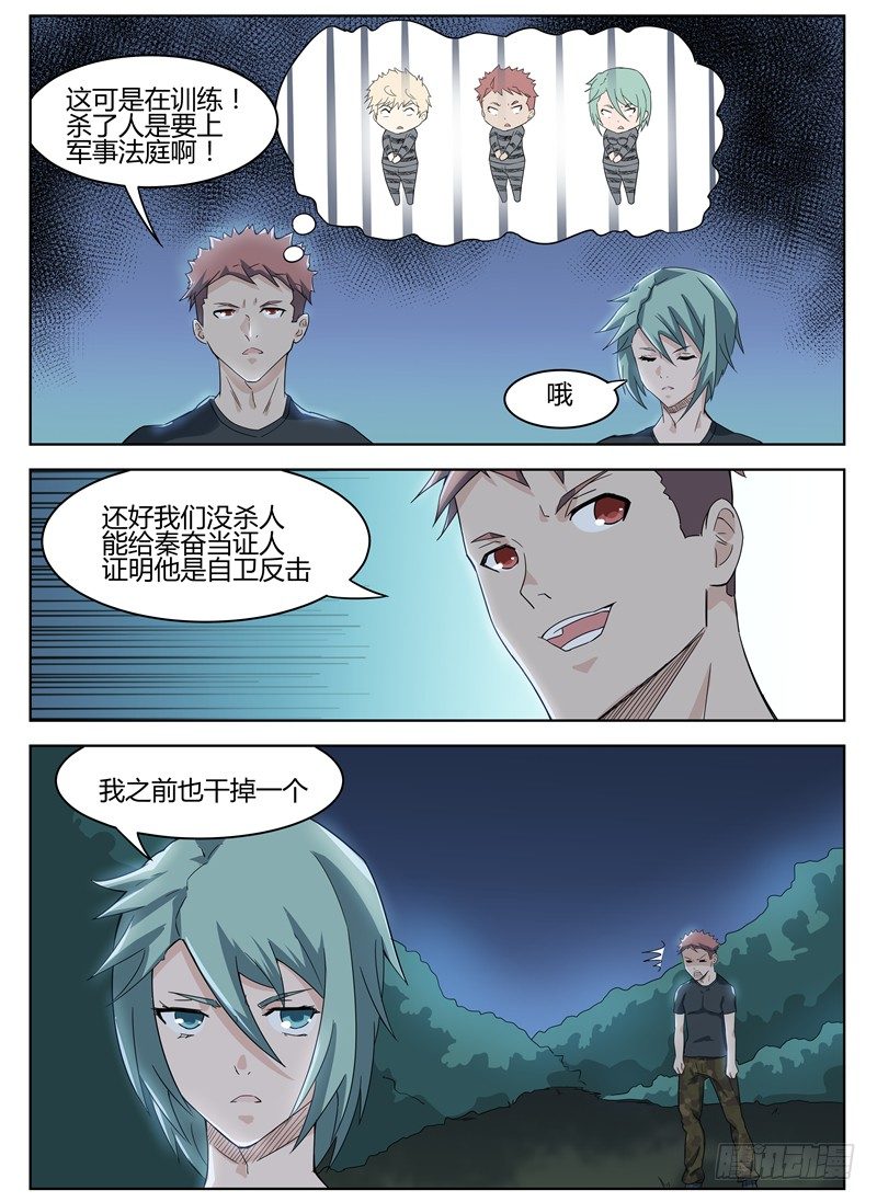 025军事法庭6