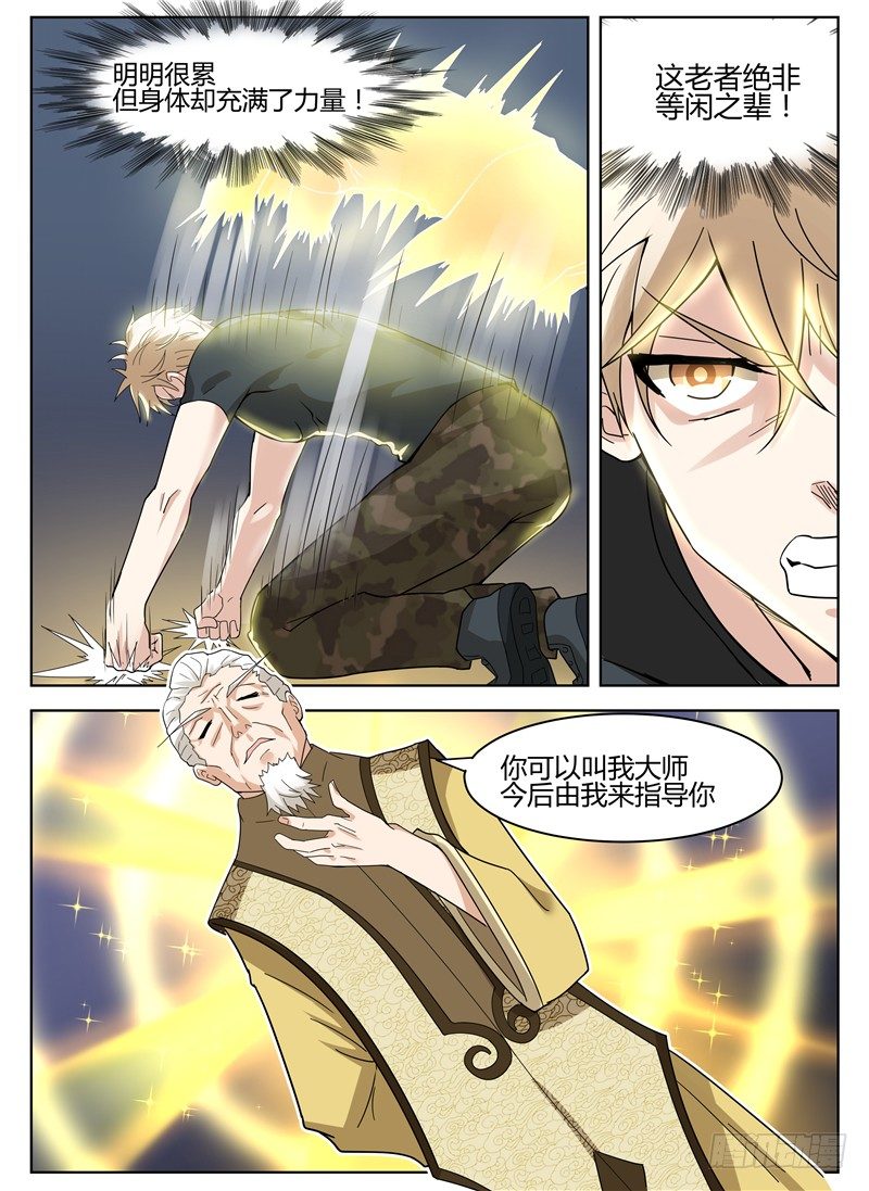 019大师来了8