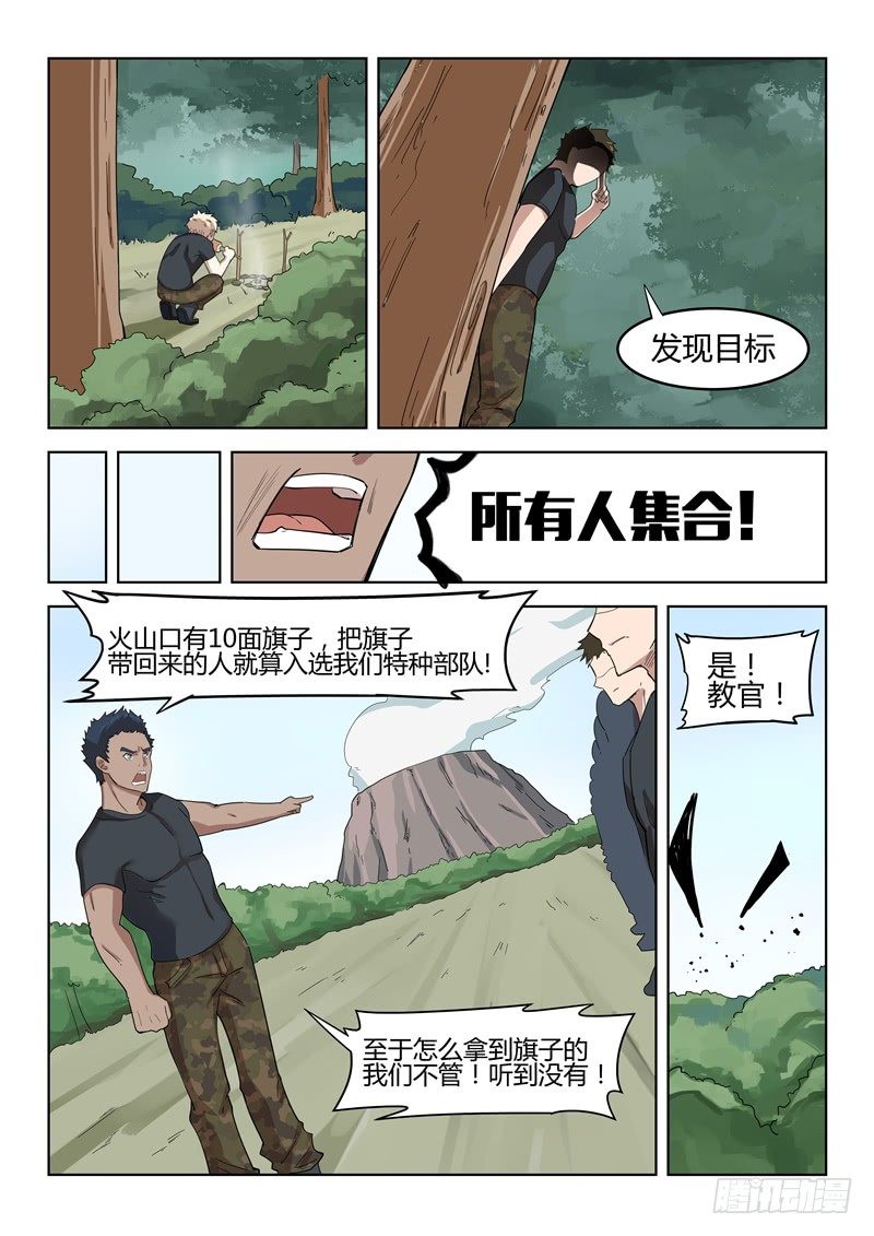 020特种选拔9