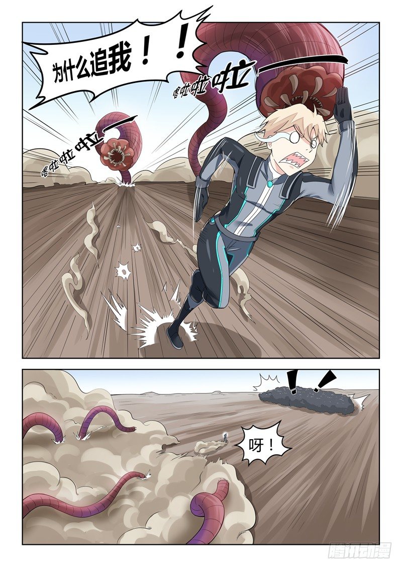 013薛天林零8