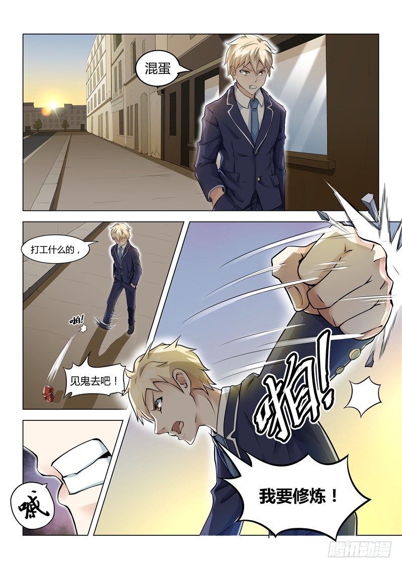 002搬砖遇袭0