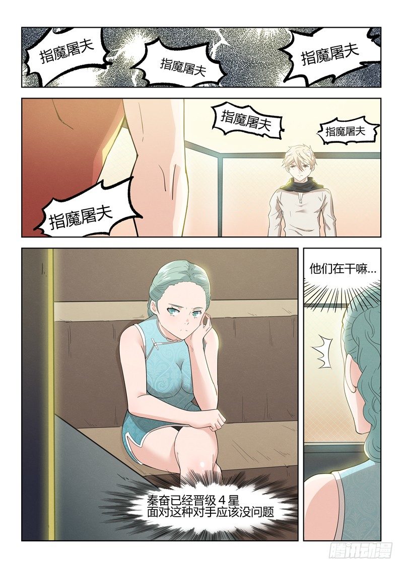 030主动找死0
