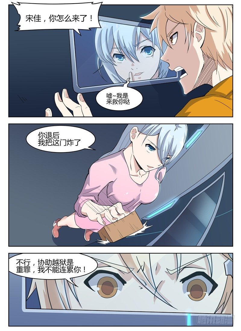 027越狱亡命1